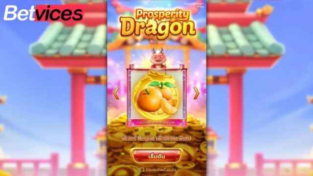 Betvice เกม Prosperity Dragon สล็อตมังกรรุ่งเรือง ท้ายบท