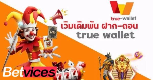 Betvice ฝากผ่าน TrueMoney Wallet ได้แล้ว บทกลางนำเข้าเล่น