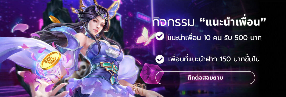 โปรโมชั่นBetvice 3