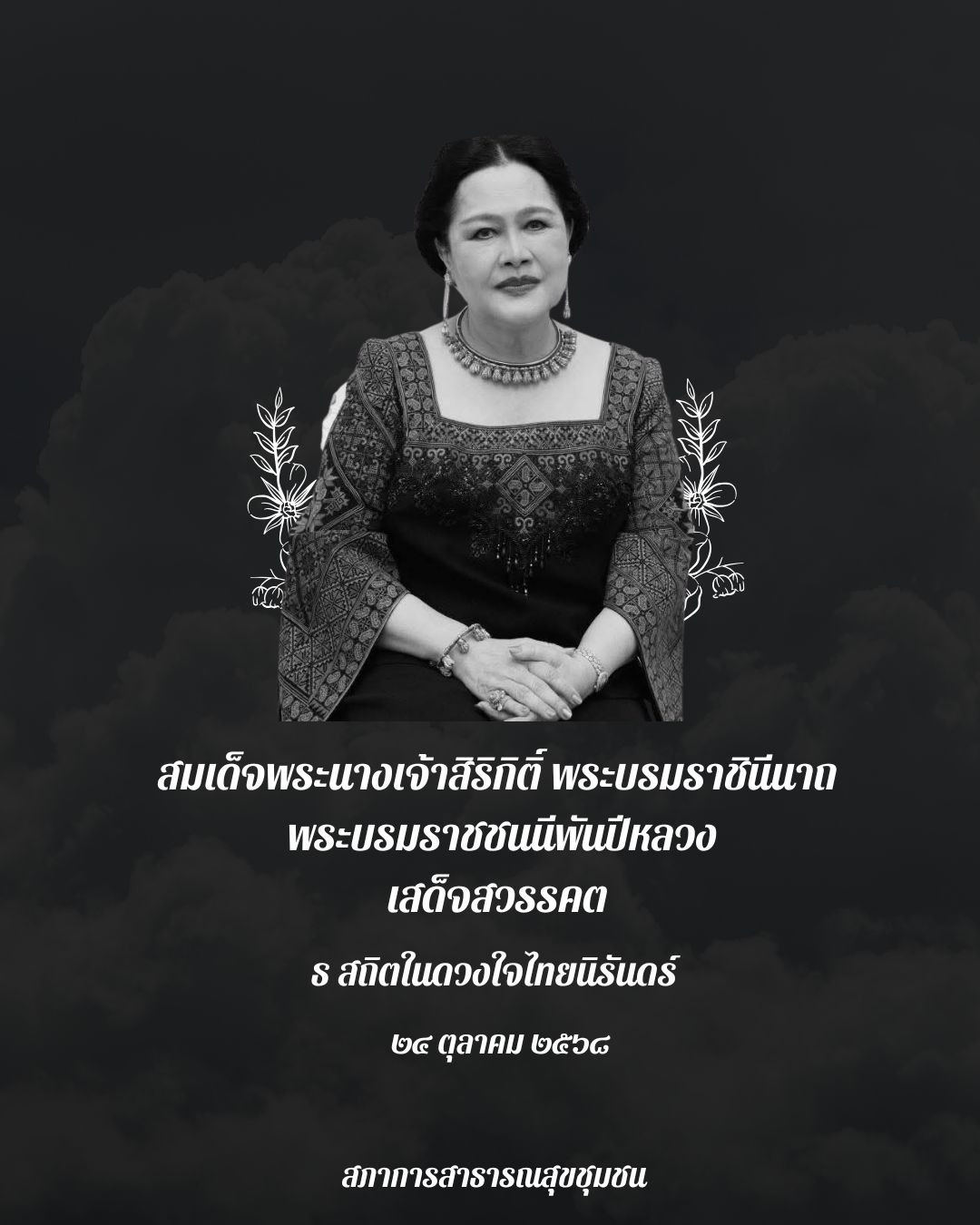 Black and White Simple Memorial Instagram Post