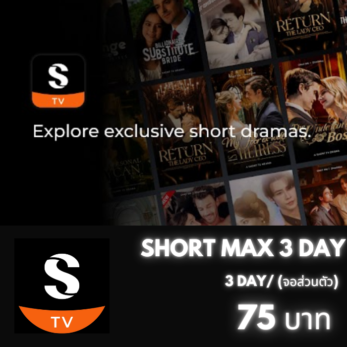 SHORT MAX 3 DAY
