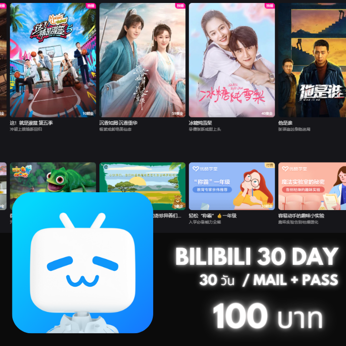 Bilibili 30 วัน ( mail/pass )