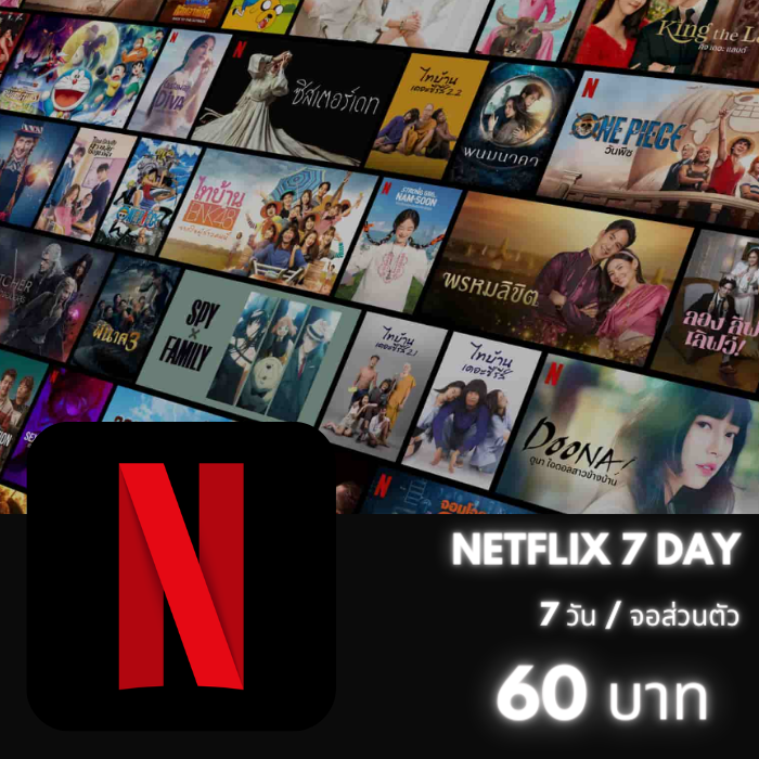 Netflix 7 วัน (จอเสริม) 