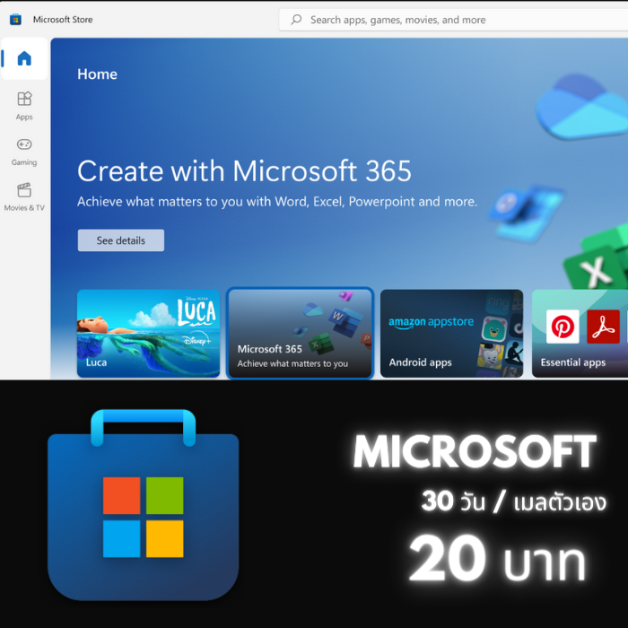 microsoft 30 วัน ( เมลลค )
