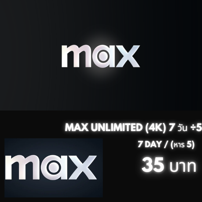 MAX UNLIMITED (4K) 7 วัน ÷5