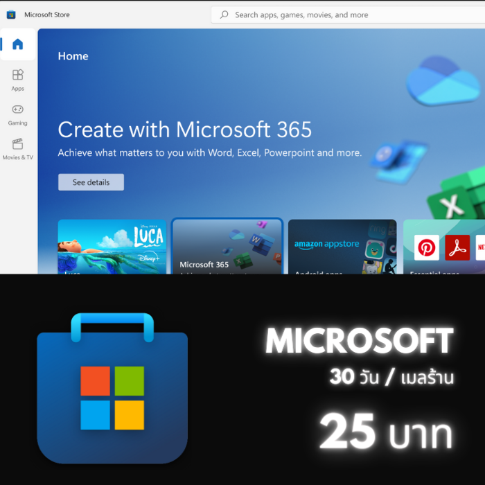 microsoft 30 วัน ( เมลร้าน )