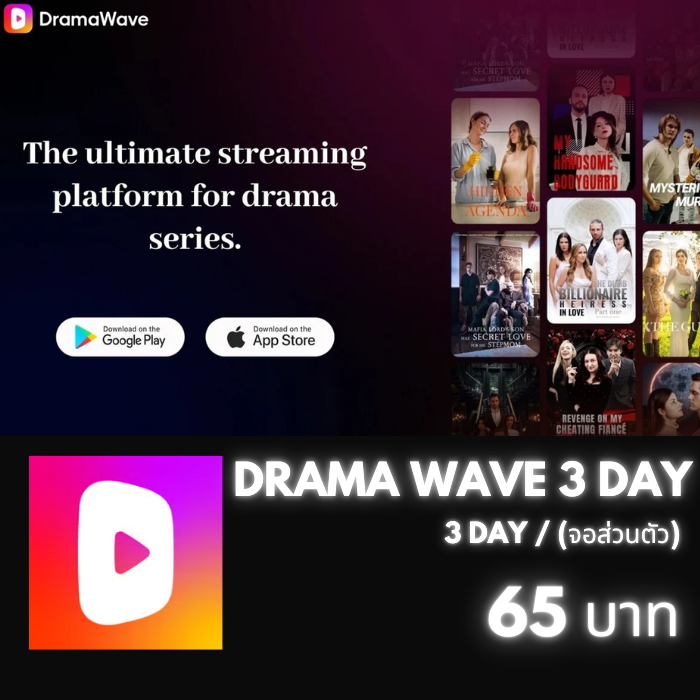 DRAMA WAVE 3 DAY