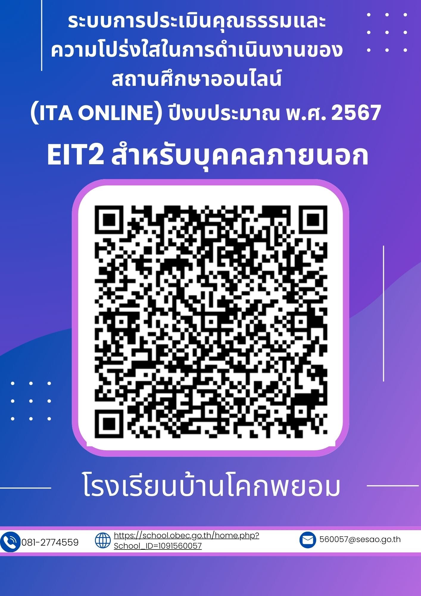 Blue and Purple Gradient Qr Code Flyer(1)
