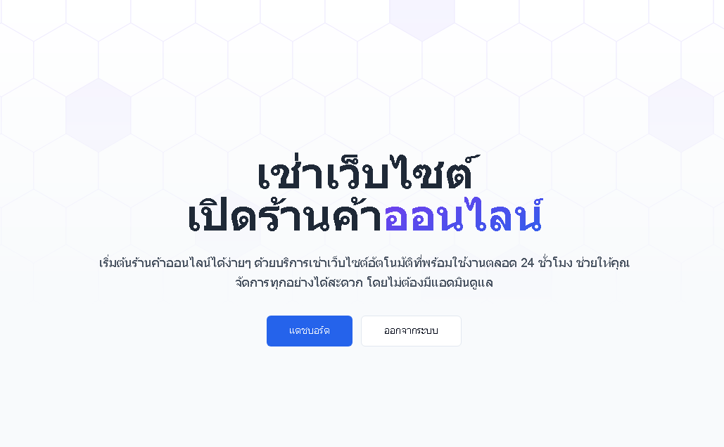 Website - Managed