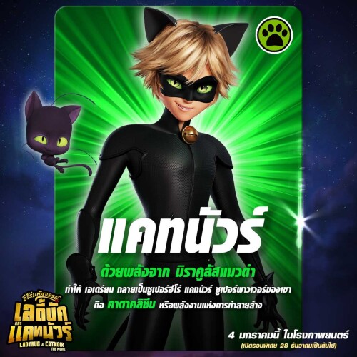 Cat-Noir.jpeg