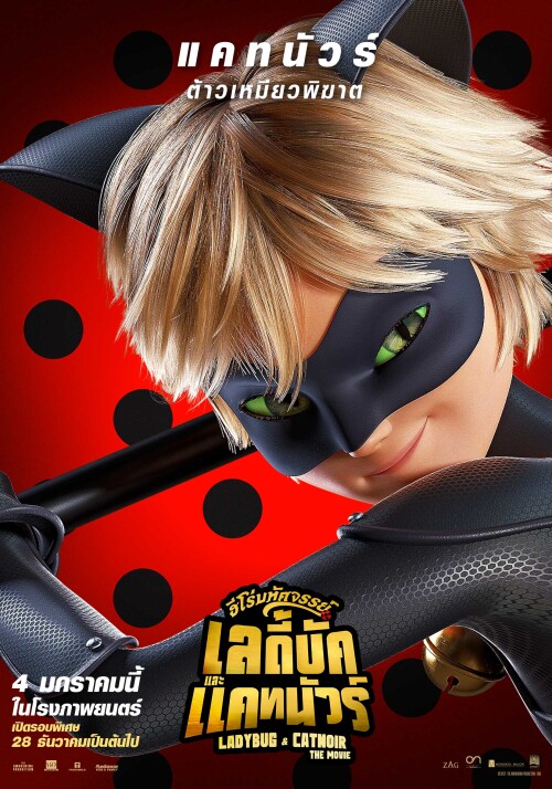 Character_CatNoir.jpeg