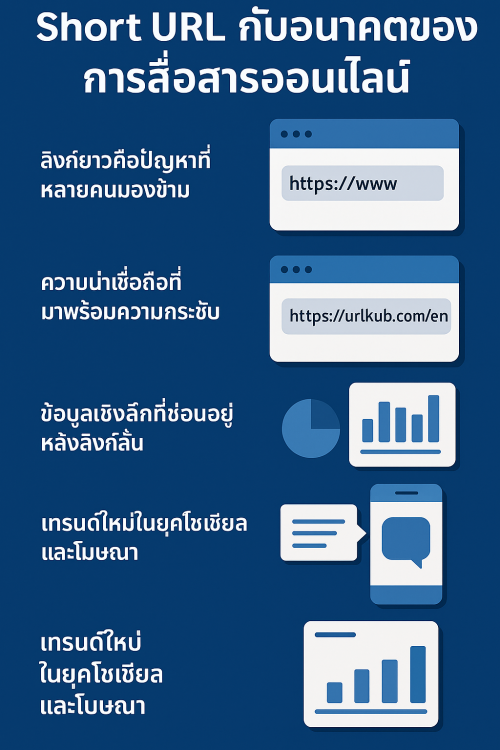 ChatGPT Image 23 ก.ย. 2568 15 48 44