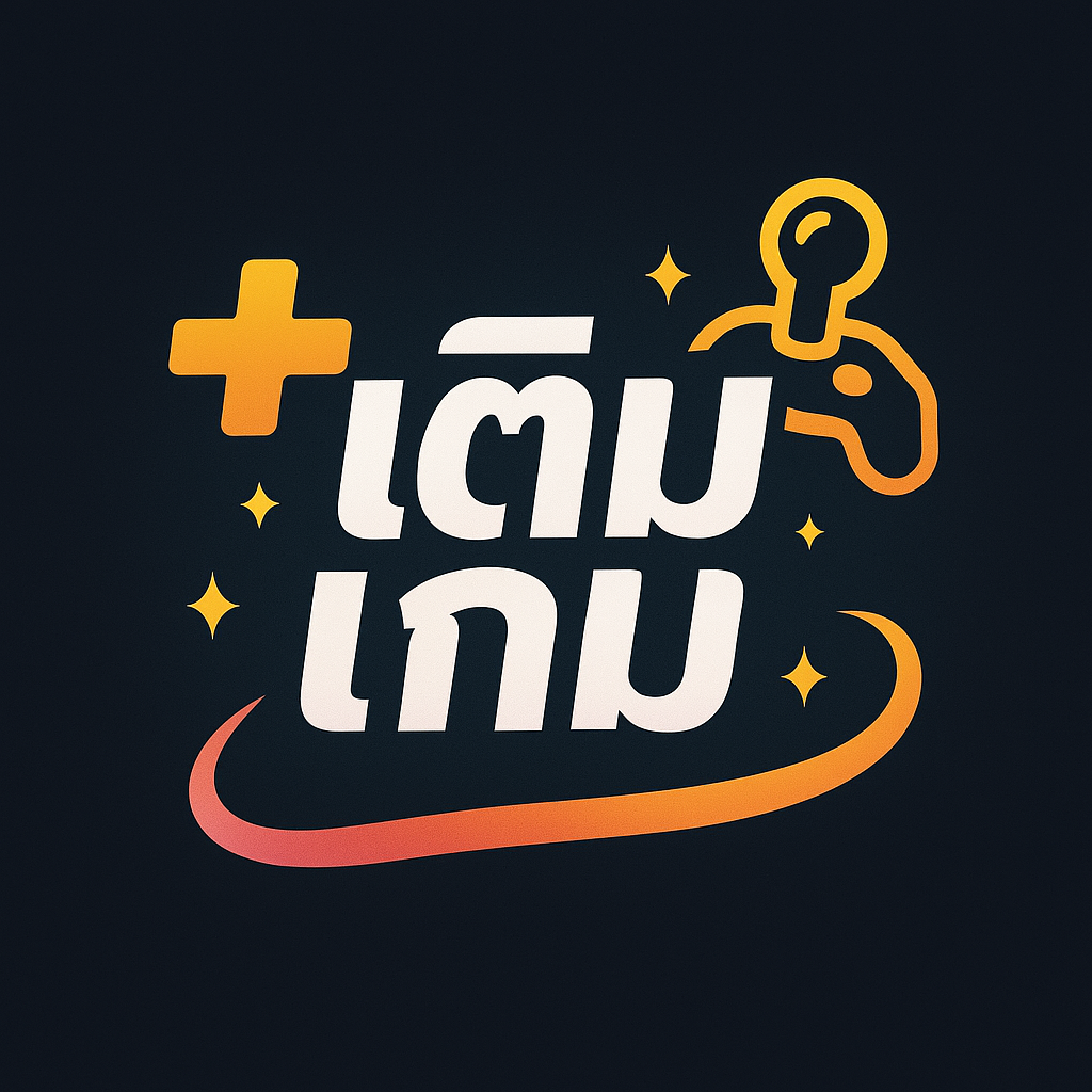 เติมเกม