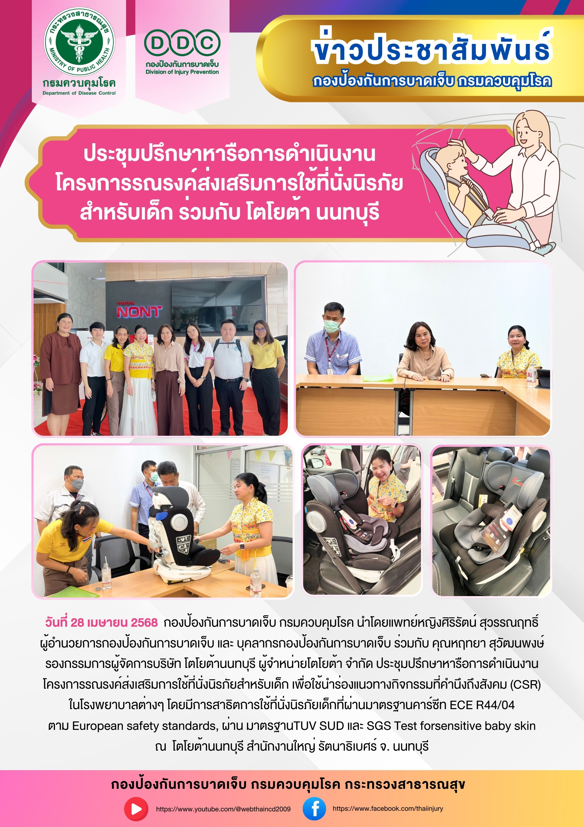 Copy of Copy of Copy of Copy of Copy of ข่าวประชาสัมพันธ์