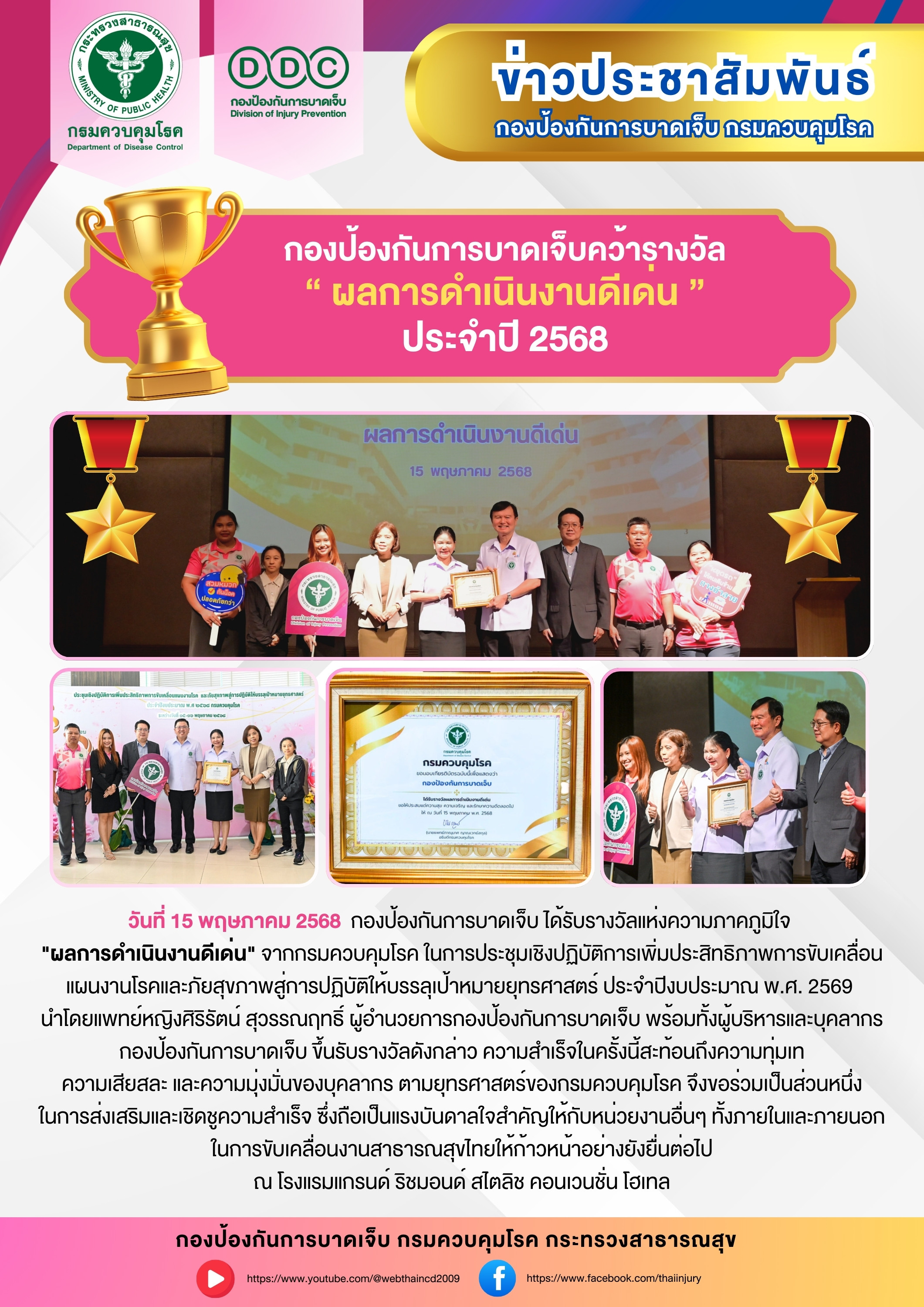 Copy of Copy of Copy of Copy of Copy of Copy of ข่าวประชาสัมพันธ์ (1)