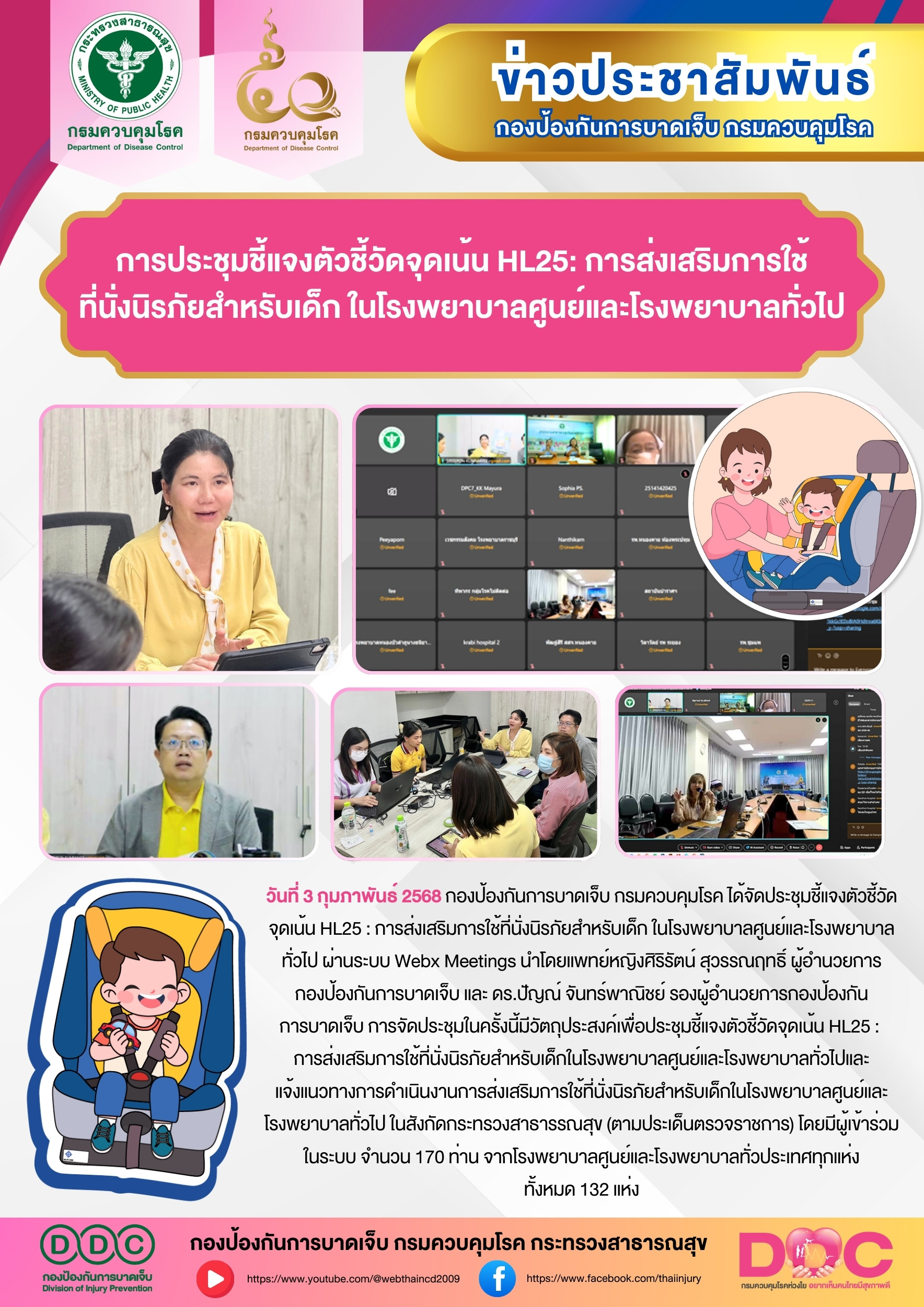 Copy of Copy of Copy of Copy of Copy of Copy of ข่าวประชาสัมพันธ์