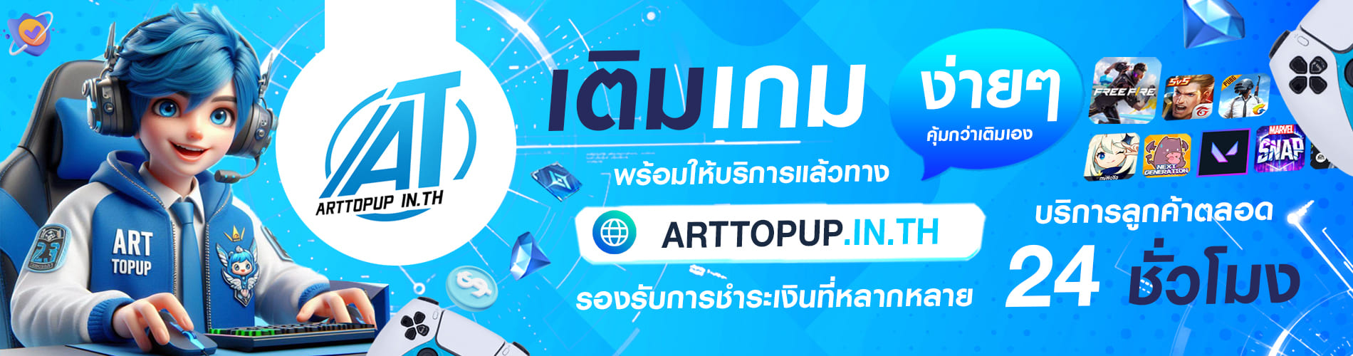banner แบนเนอร์เว็บไซต์