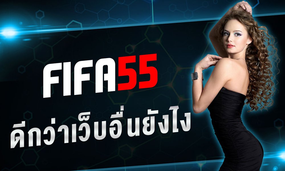 ดีกว่าเว็บอื่นยังไง