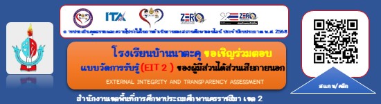 EIT 2 2568