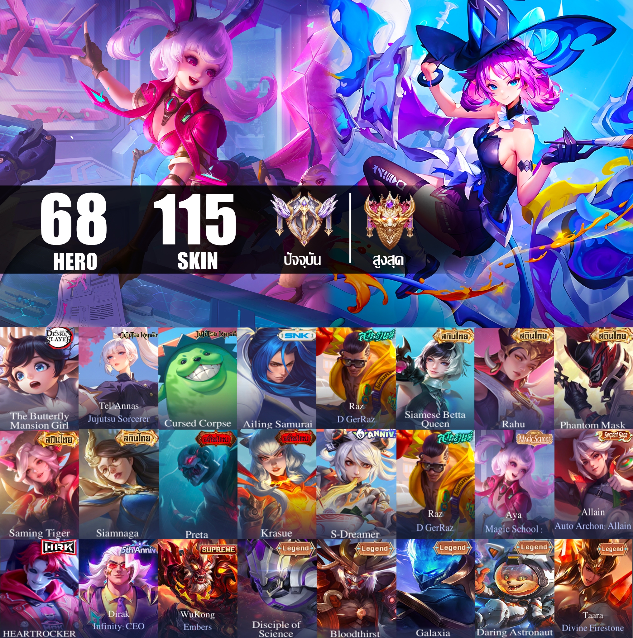 Garena RoV Mobile EP15's image