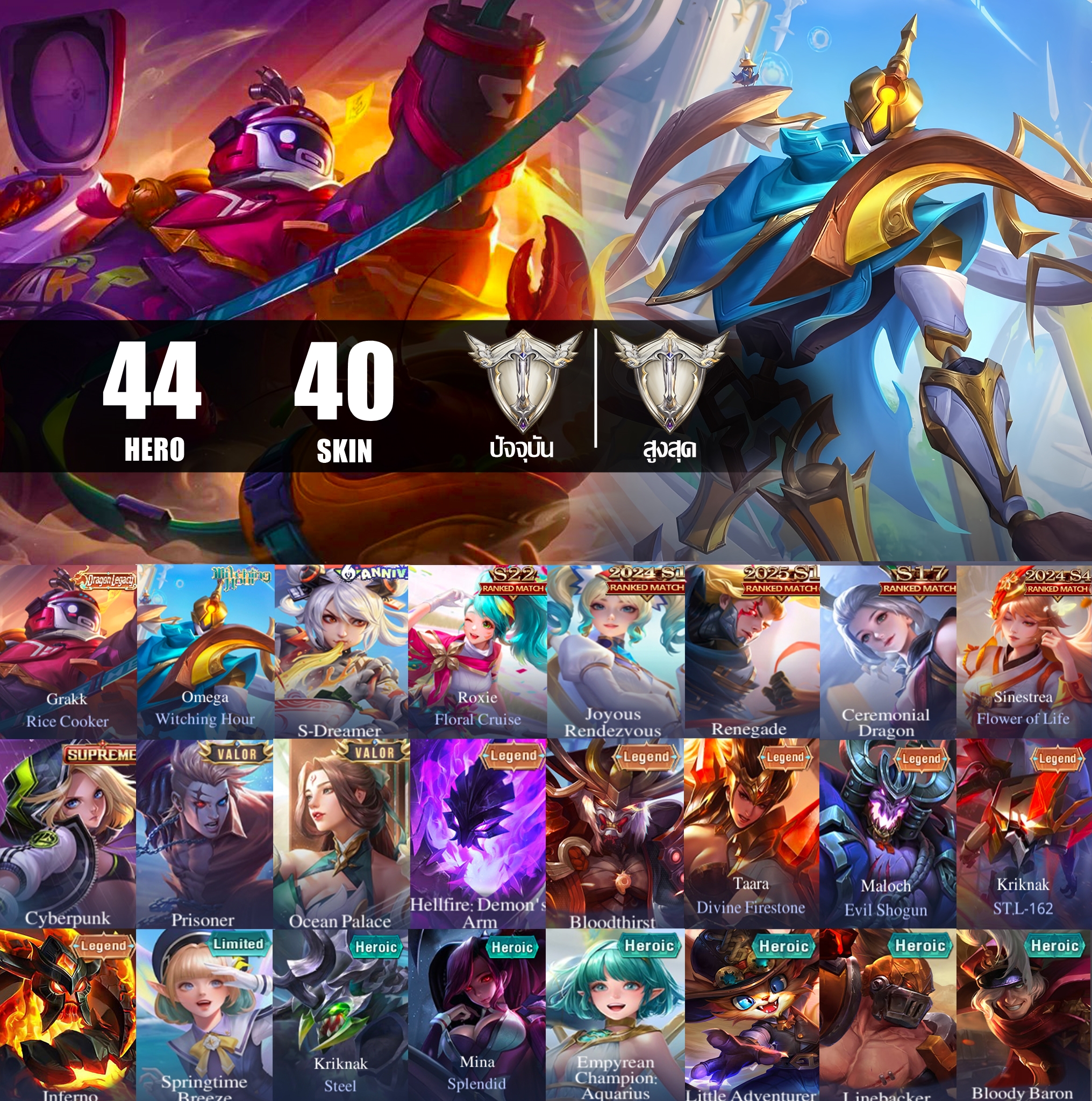 Garena RoV Mobile EP16's image