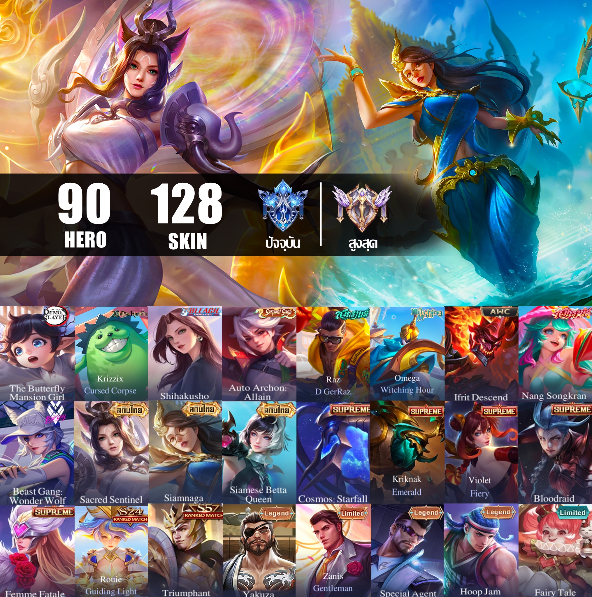 Garena RoV Mobile EP19's image