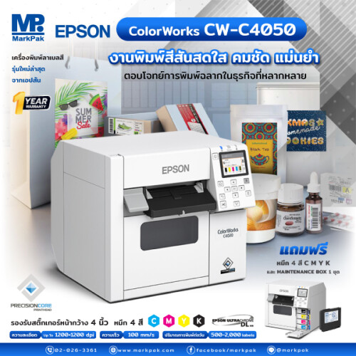 EPSON-CW-C4050-Ads-02.jpg