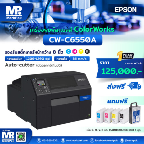 EPSON-CW-C6550A-Ads-01.jpg