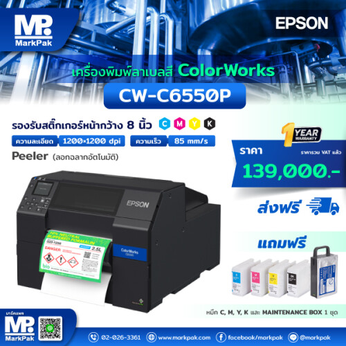 EPSON-CW-C6550P-Ads-01.jpg