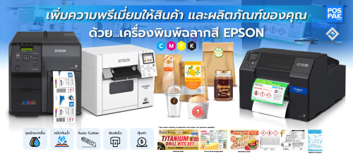 EPSON-Color-Works-1.jpeg