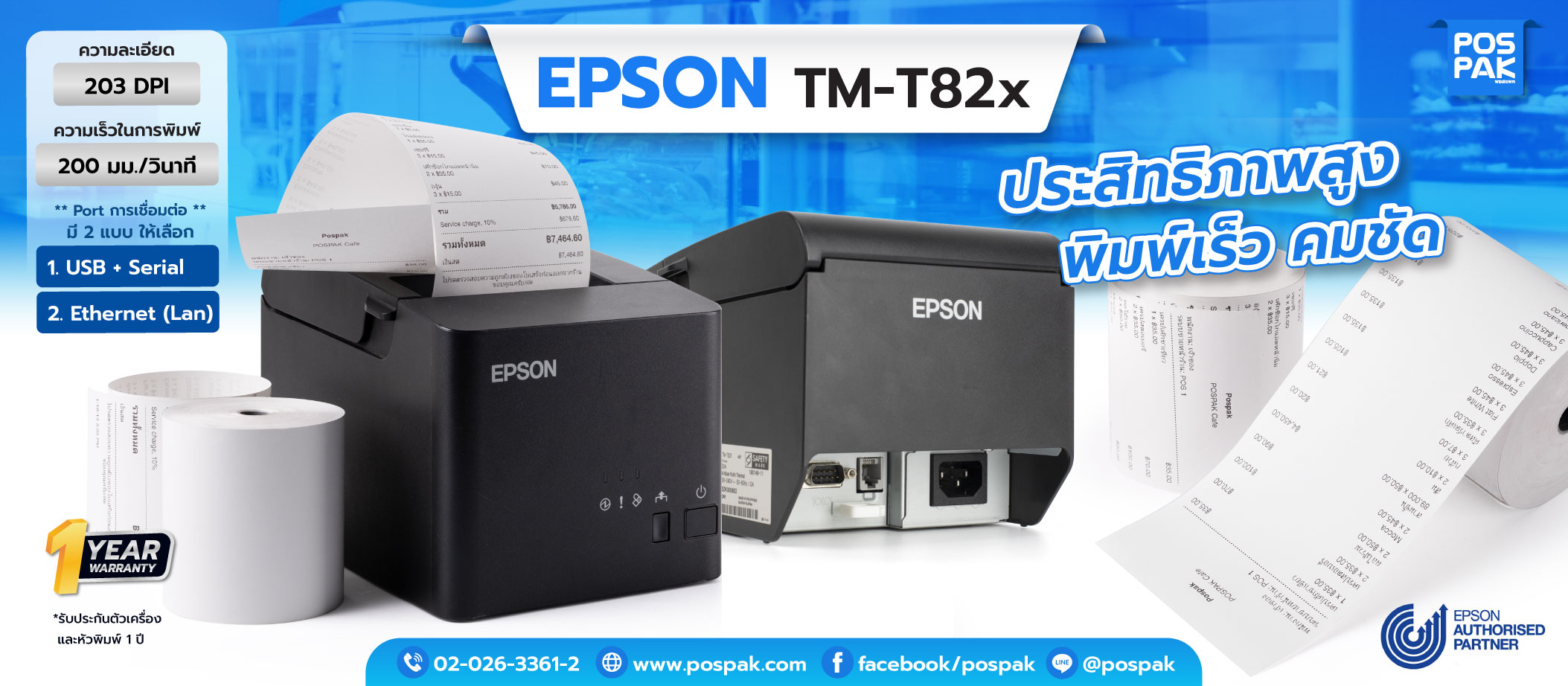 EPSON-TM-2.jpeg