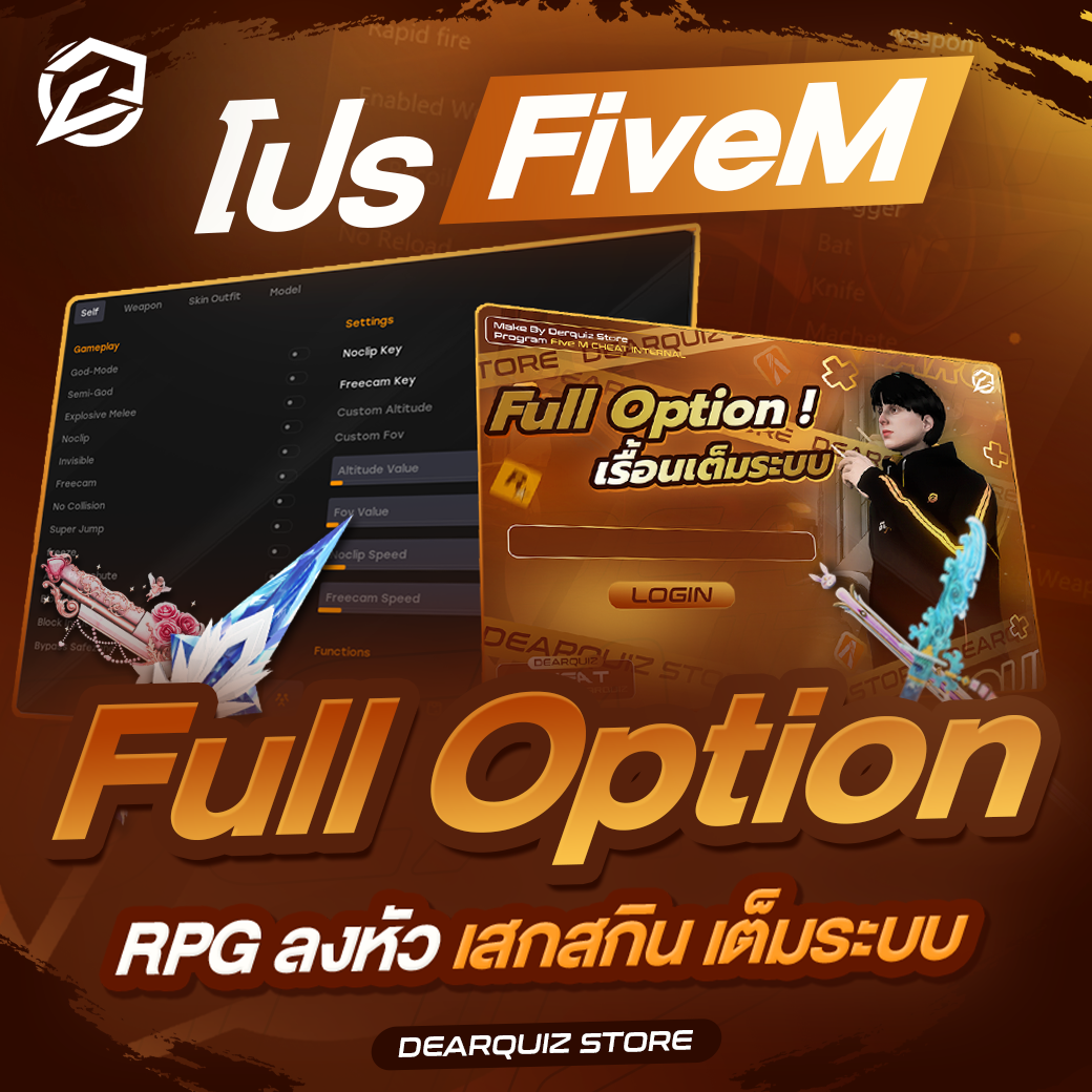Full Option | เรื้อนเต็มระบบ v2
