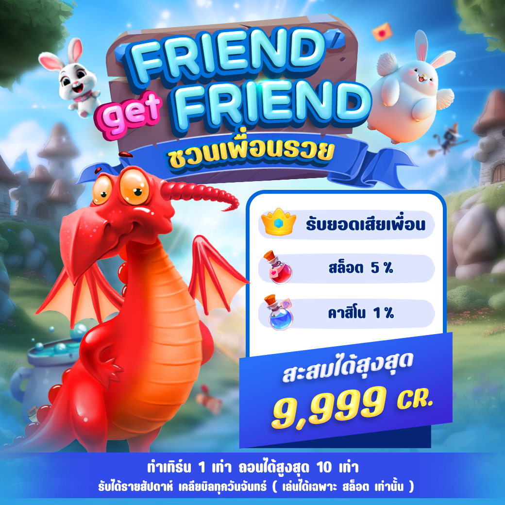 โปรโมชั่น