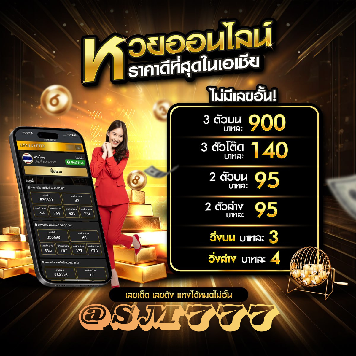 สมัครสมาชิก