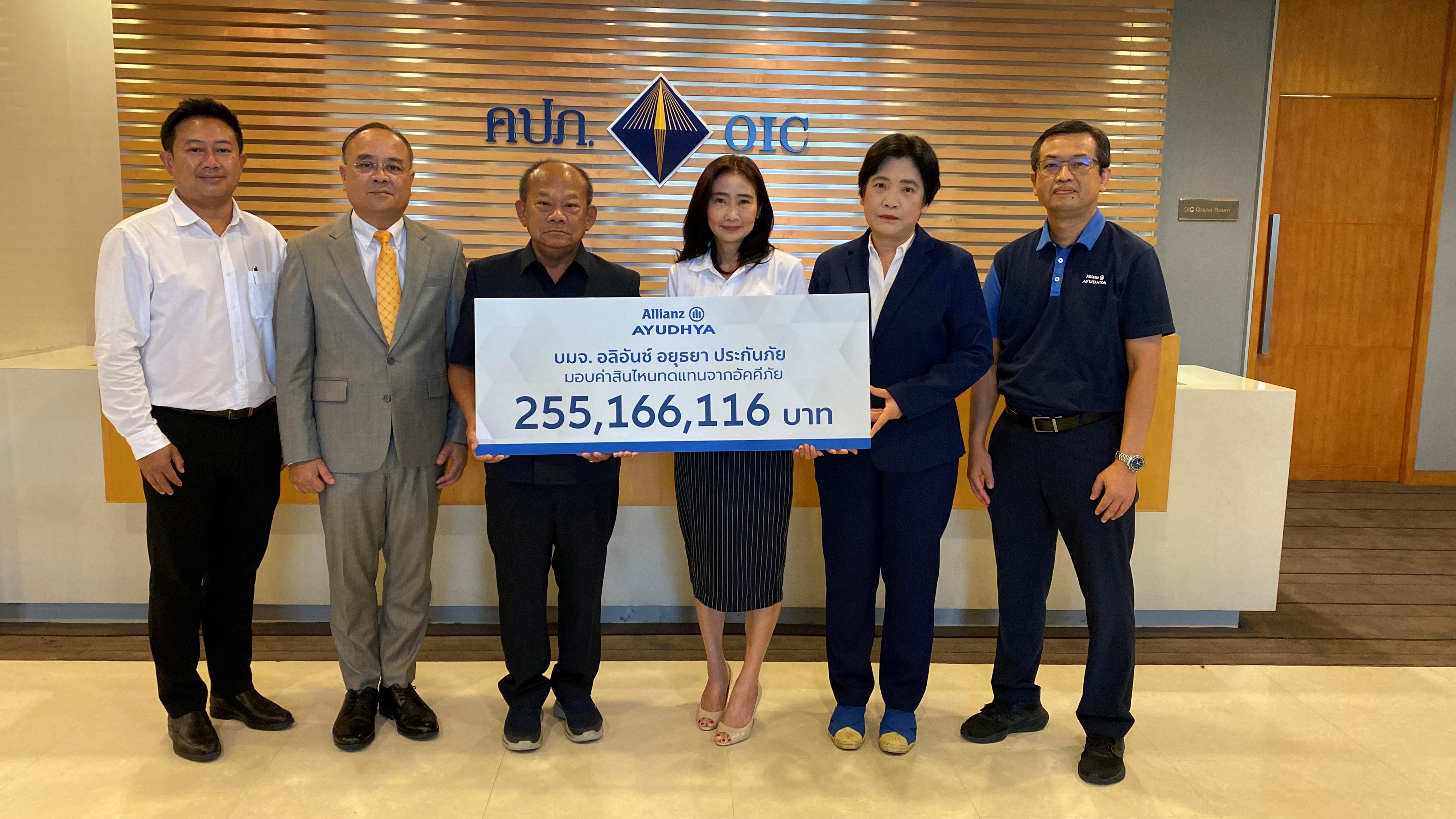 อลิอันซ์ อยุธยา ประกันภัย มอบสินไหมทดแทน เหตุเพลิงไหม้โรงงาน — konkao