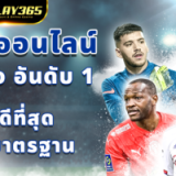 France-League-980x400