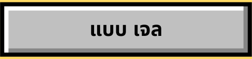 Ẻ