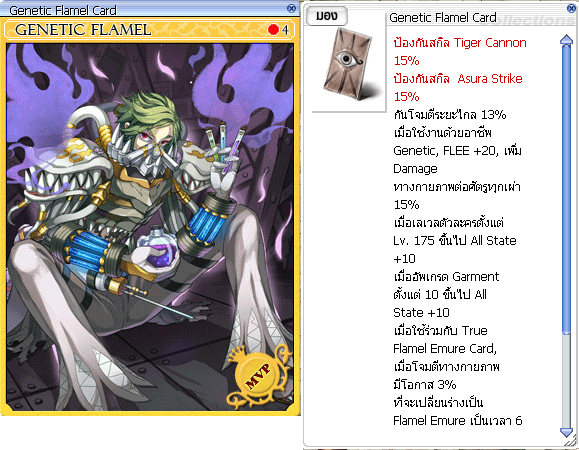 Genetic Flamel Card