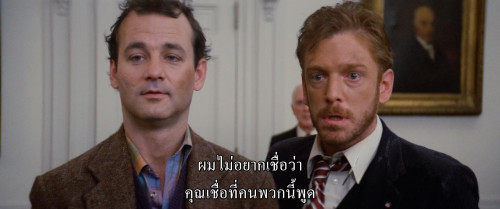 Ghostbusters.1984.1080p.iT.WEB-DL.DDP5.1.Atmos.H264Argon.mkv_snapshot_01.17.37.551.jpg