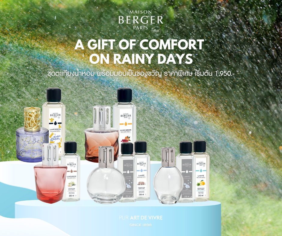 เปลี่ยนทุกวันฝนพรำให้พิเศษ กับตะเกียงน้ำหอม Maison Berger Paris และโปรโมชัน
