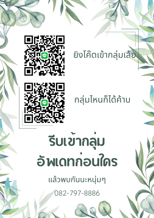 Green-White-Minimalist-Watercolor-Floral-Background-Discount-QR-Code-Flyer.png