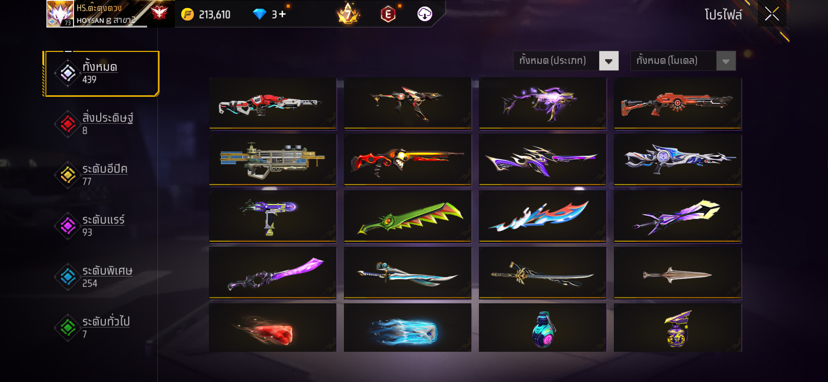 7/4 6/1 5/3 หัวแร็ค หัวขาว สักทอง สไนโมชิ