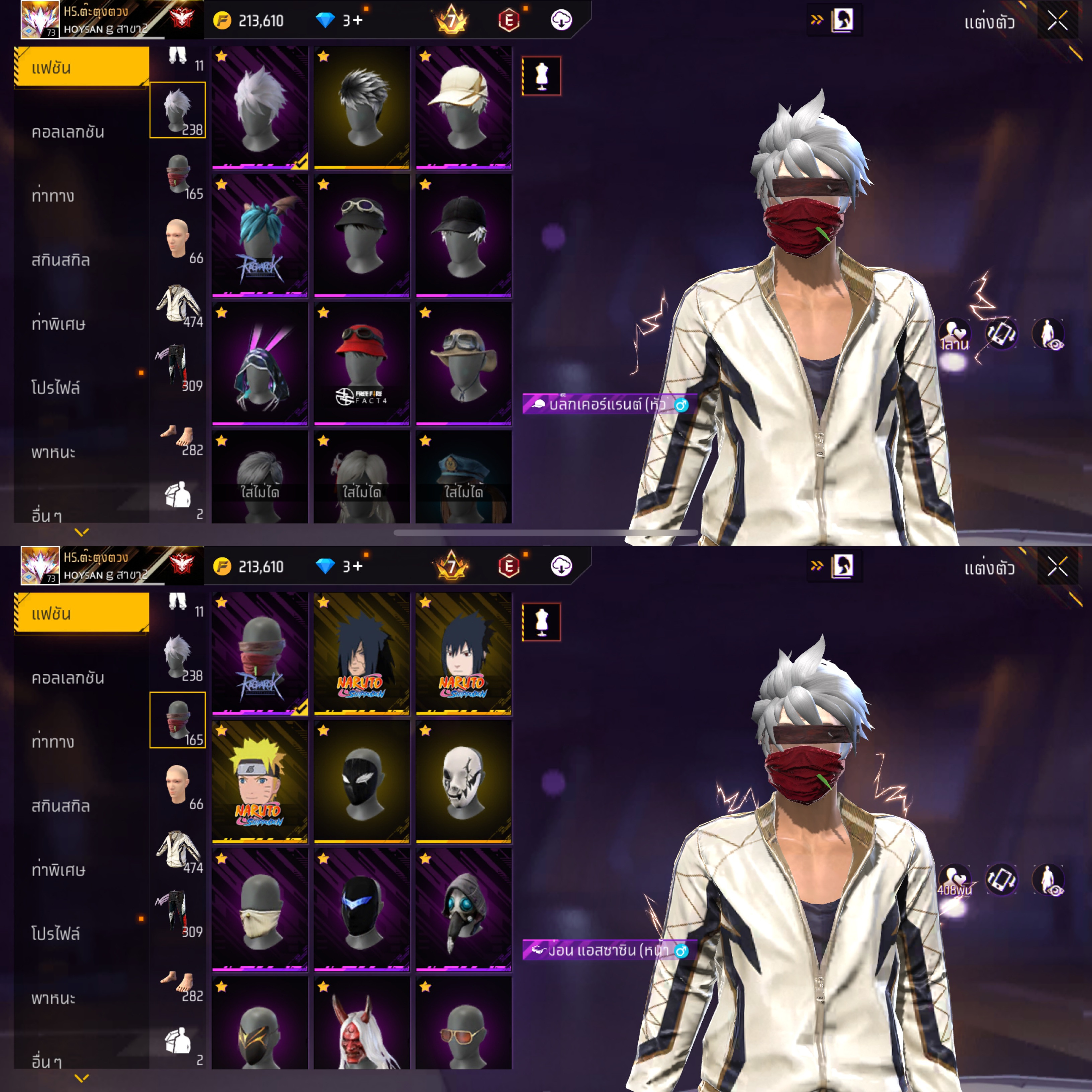 7/4 6/1 5/3 หัวแร็ค หัวขาว สักทอง สไนโมชิ