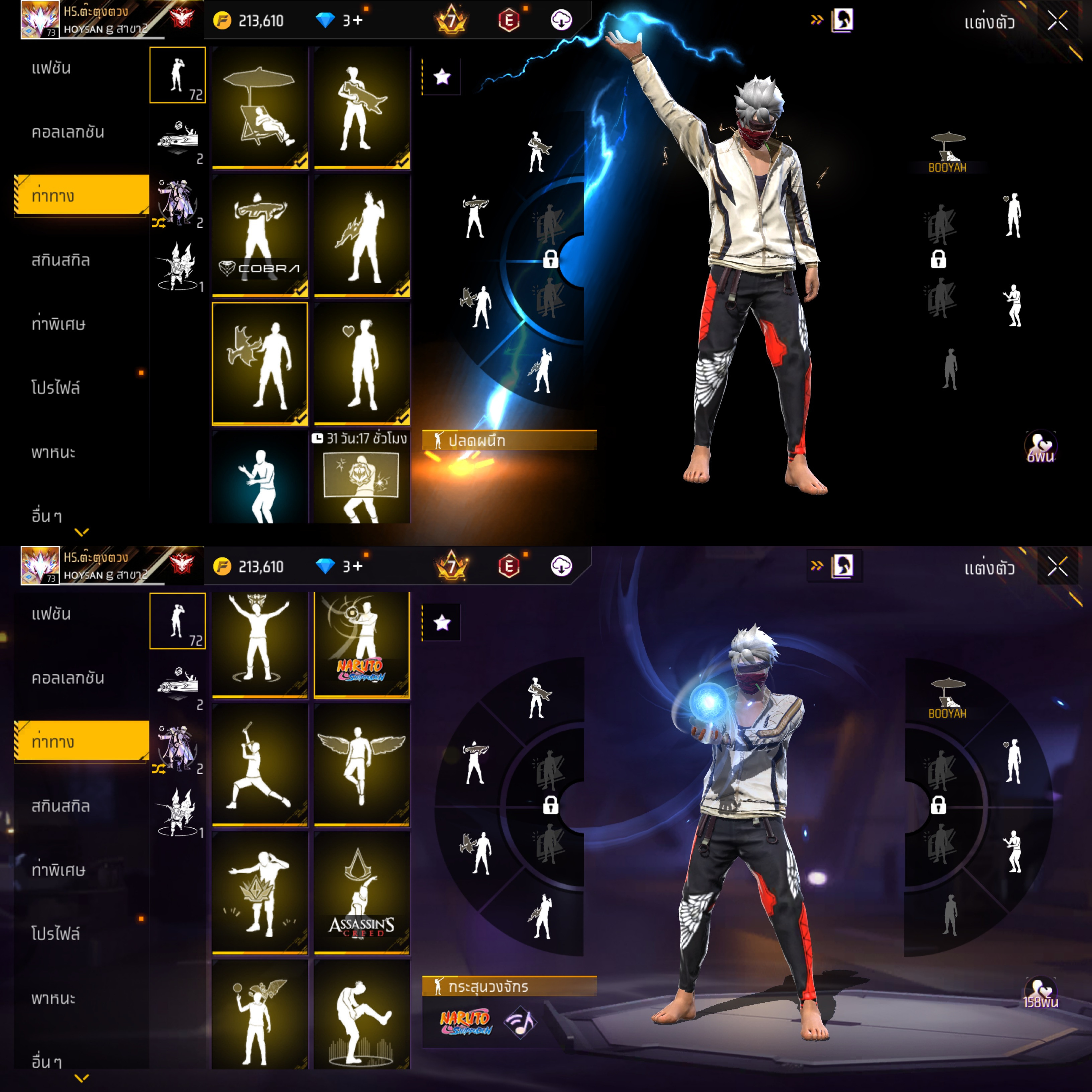 7/4 6/1 5/3 หัวแร็ค หัวขาว สักทอง สไนโมชิ