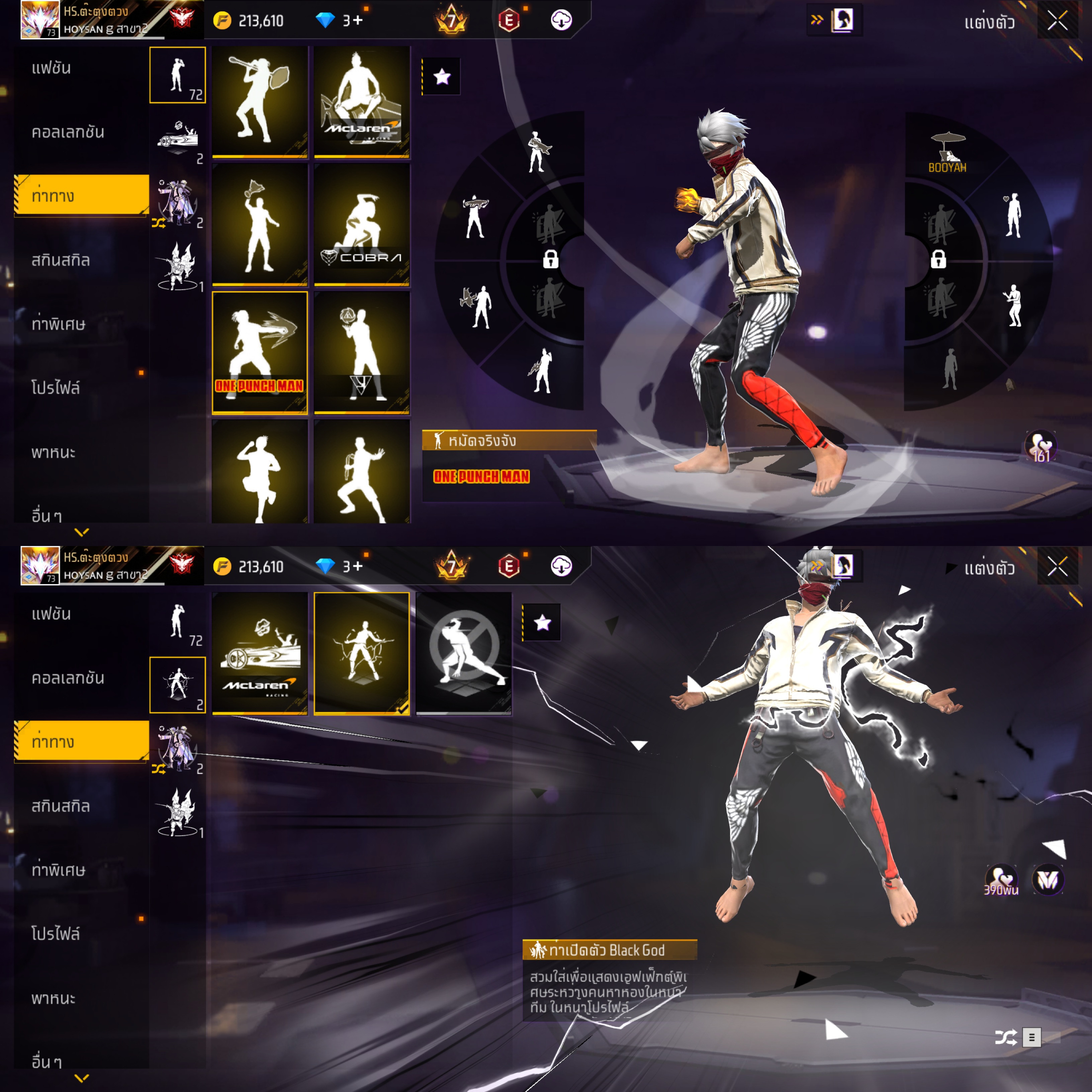 7/4 6/1 5/3 หัวแร็ค หัวขาว สักทอง สไนโมชิ