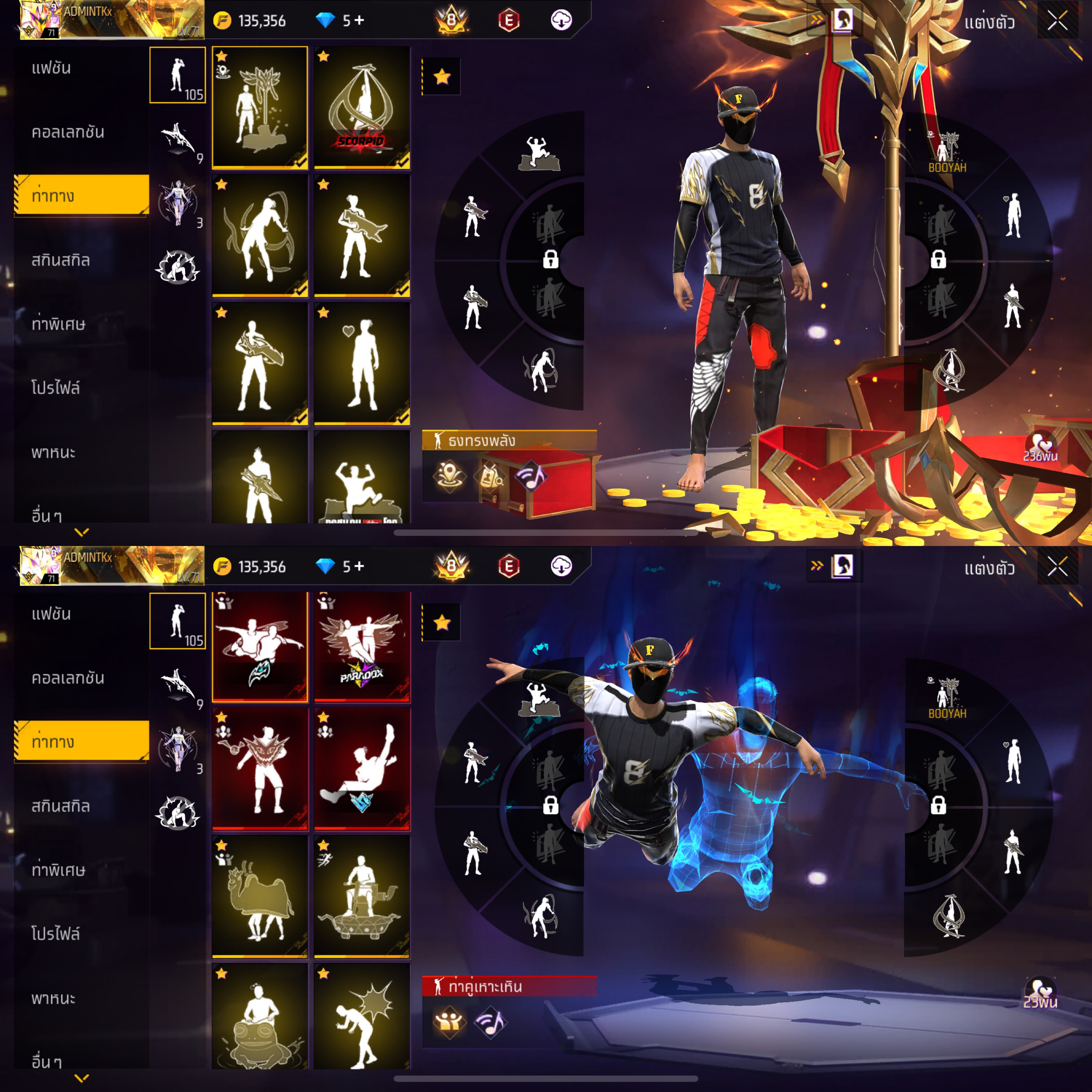 ขายแล้ว