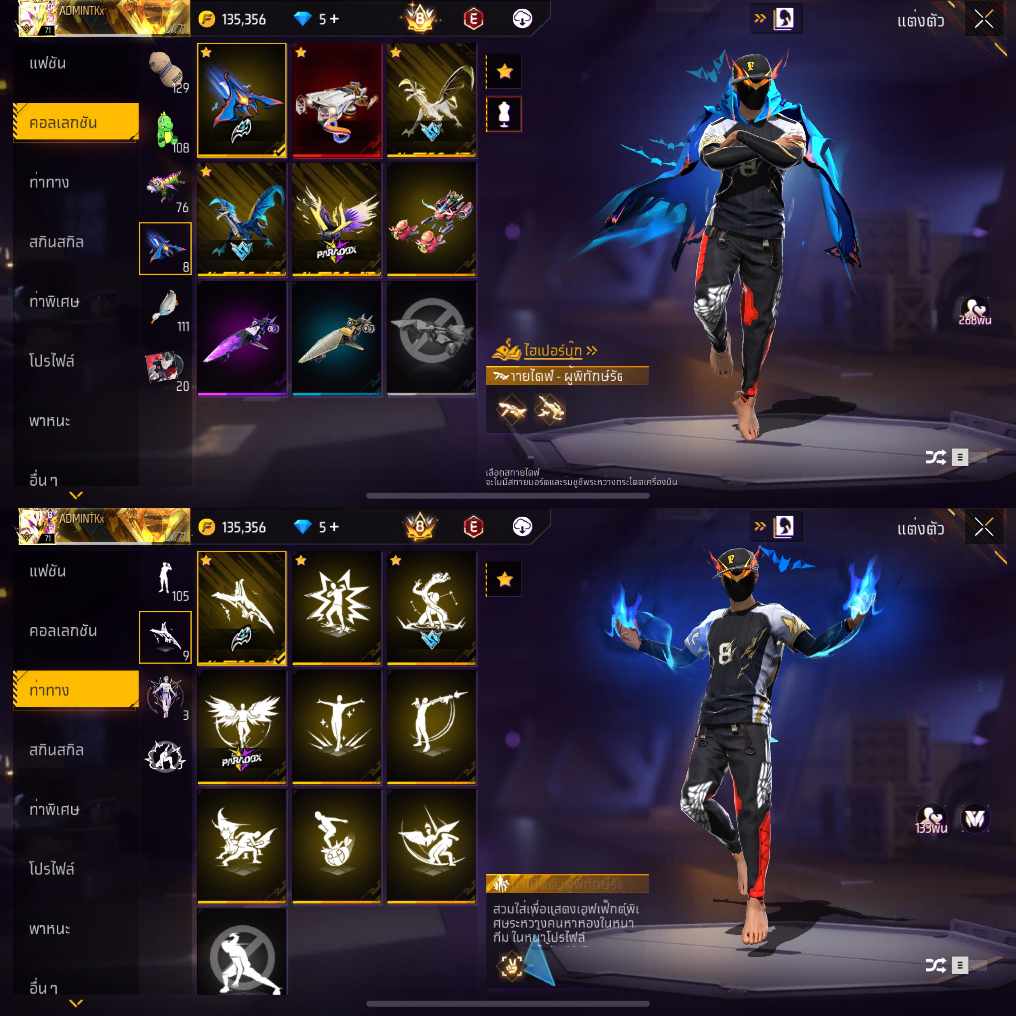 ขายแล้ว