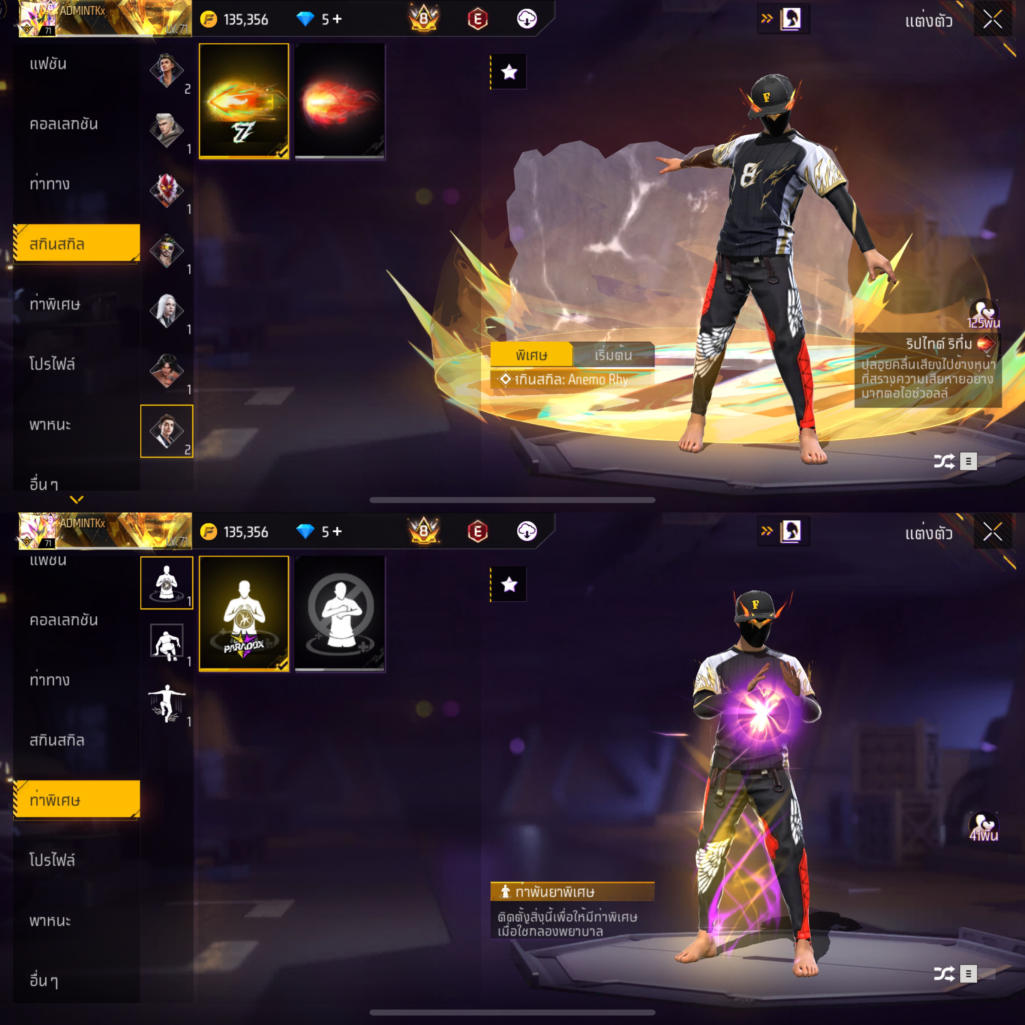 ขายแล้ว