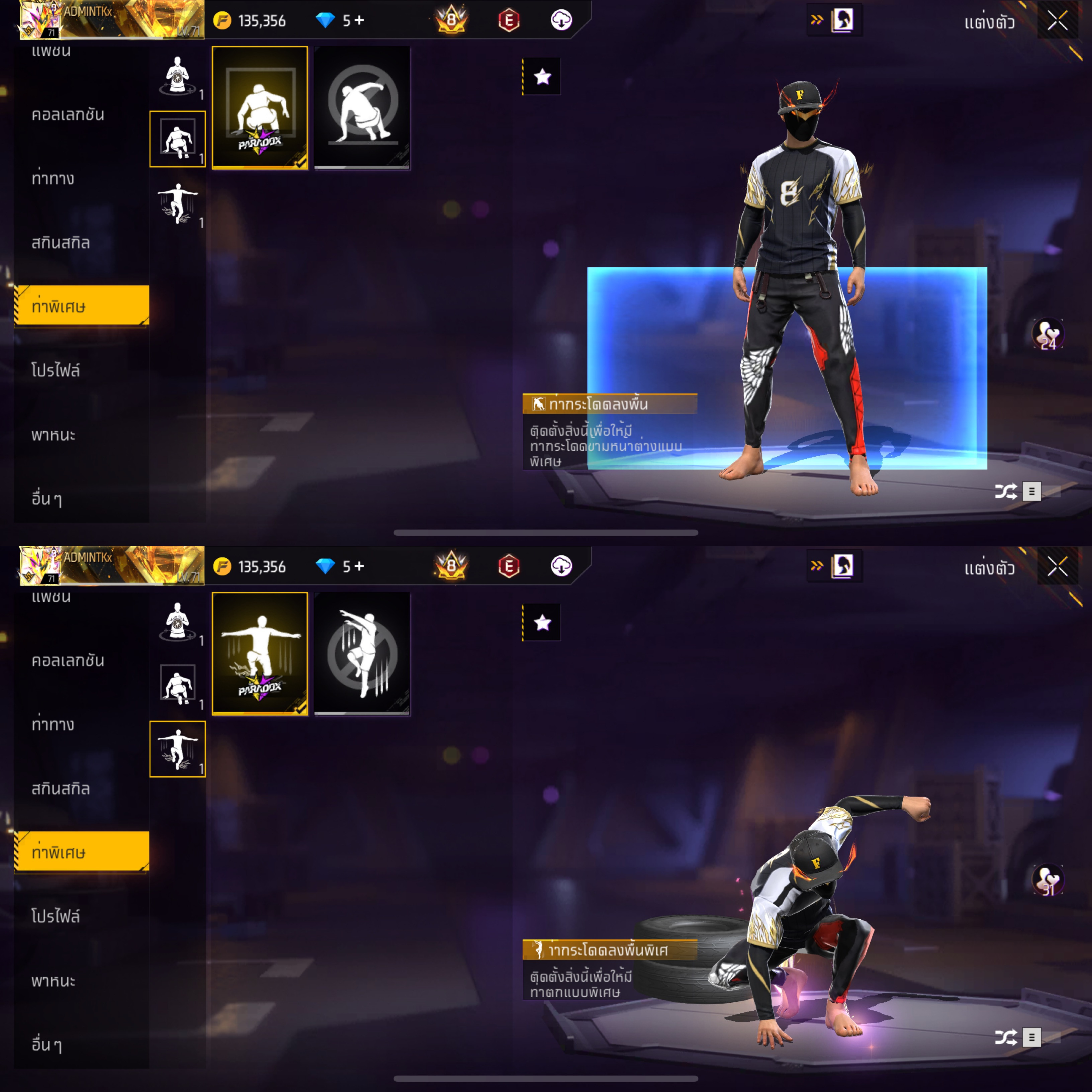 ขายแล้ว