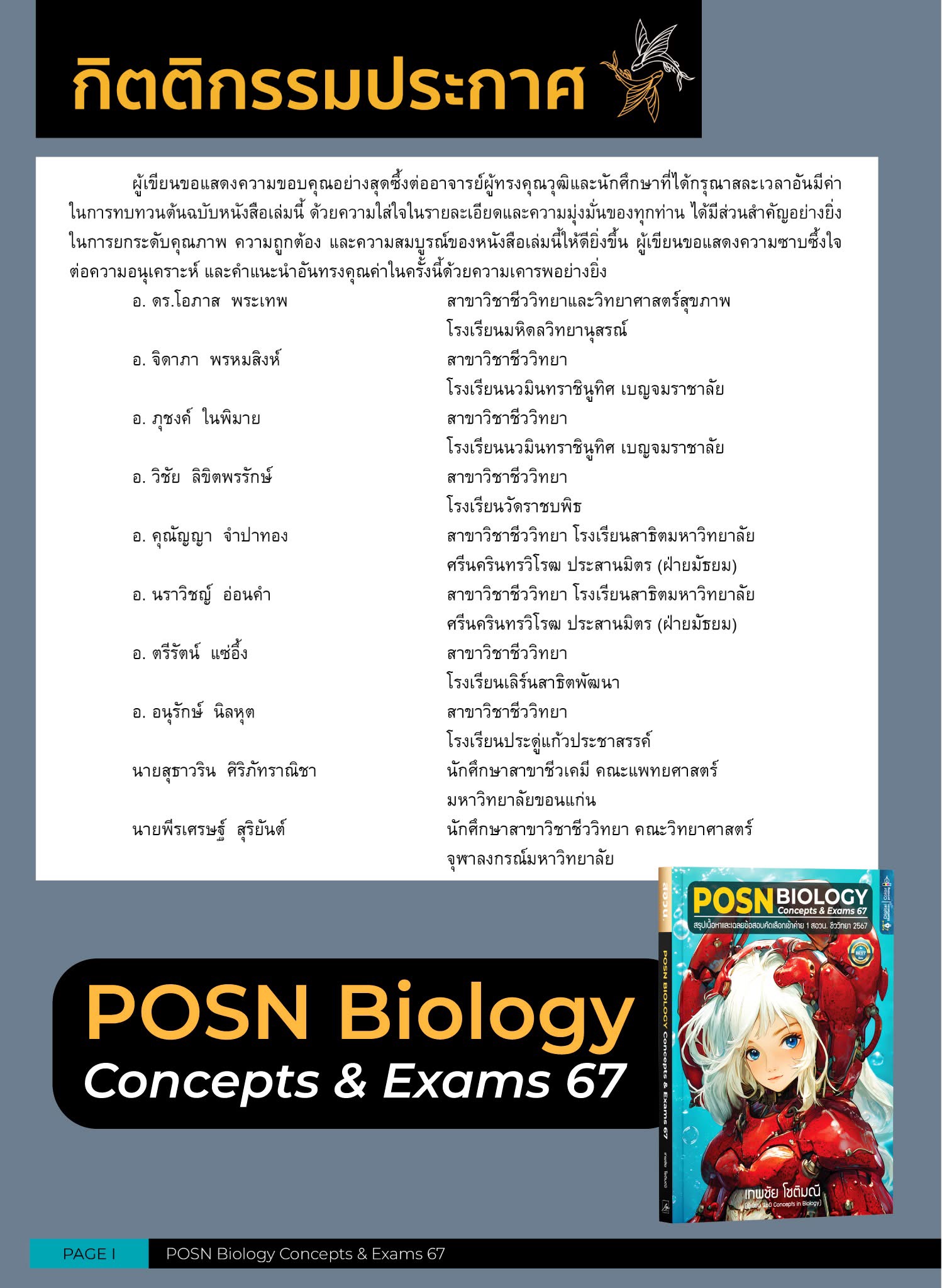 360 Concept in Biology